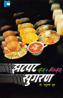 Zatpat Sugaran