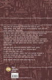 Ramayanatil Patrvandana