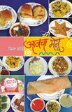 Aajacha Menu