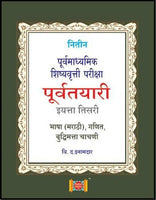 3rd Purvtayari (Shishvrti)