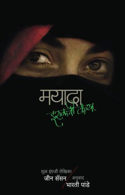 Mayada Iraqchi Kanya