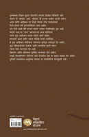 Dubhashya