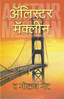 The Golden Gate