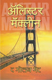 The Golden Gate
