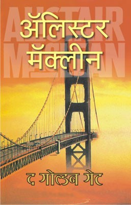 The Golden Gate