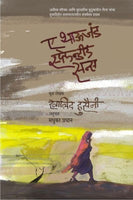 A Thousand Splendid Sons