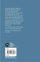 Mahabhartatil Matruvandana