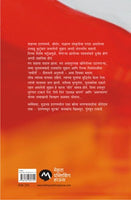 Iranmadhun Sutaka