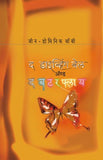 The Diving Bell & The Butterfly