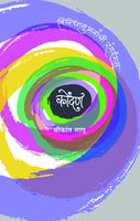Kondan