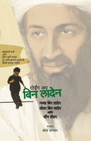 Growing Up Bin Laden