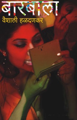 Barbala