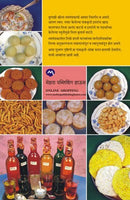 Aajacha Menu