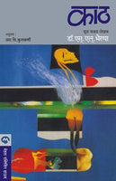 Kaath