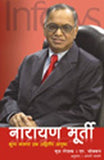Narayan Murty:Mulya Japnara Ek Adwitiya Ayush
