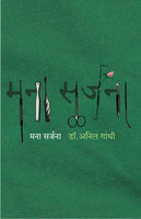Mana Sarjana