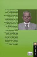 Jaichi Sugandhi Phule
