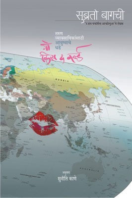Go Kiss The World