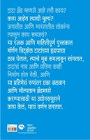 Tata : Eka Coporate Brandchi Utkranti
