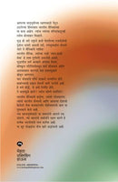 Paramveerchakra (Rananganavaril Aple Mahan Yoddhe)