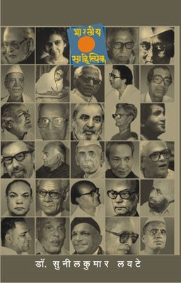 Bharatiya Sahitytik