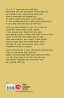 Yoddha Shastradnya Rashtrapati A.P.J. Abdul Kalam