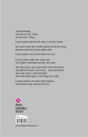 Chala Utha Kamala Laga