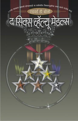 The Six Value Medals
