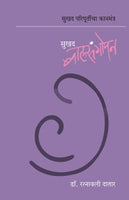 Sukhad Balsangopan