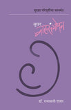 Sukhad Balsangopan