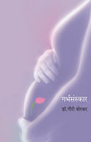 Garbhasanskar