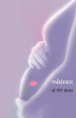 Garbhasanskar