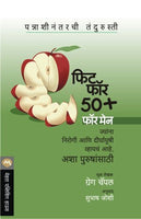Fit For 50+ For Men