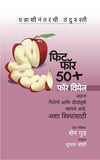 Fit For 50+ For Women