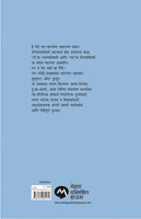 He Vayach Wede Asta!