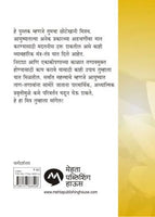 Chala Janun Gheouya Parmarth
