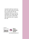 Chala Janun Gheouya Mantrasamarthya