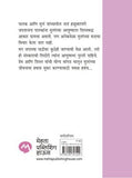 Chala Janun Gheouya Jagruk Palakattav