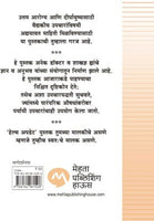 Chala Janun Gheuya : Heart Attack