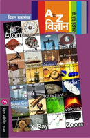 A To Z Vidnyan