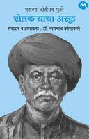 Shetkaryacha Asud