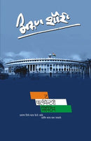 The Parliamentary System