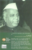 Pahili Pheri