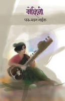 Mohini
