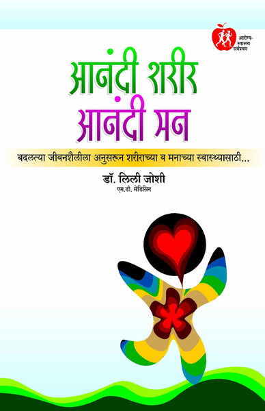Anandi Shareer, Anandi Mann