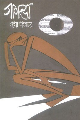 Jaglya