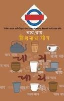 Chai Chai