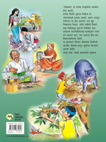 Dhamal Goshti