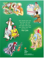 Dragonche Ghar Ani Majedar Goshti