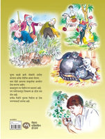 Chhotusa Pandhara Sasukla Ani Etar Goshti